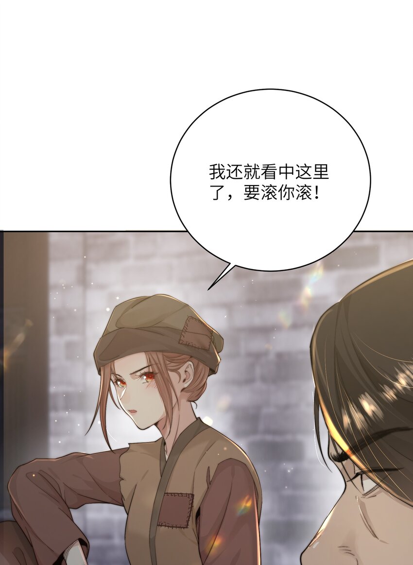 第二十九话 乞丐头子-第30话