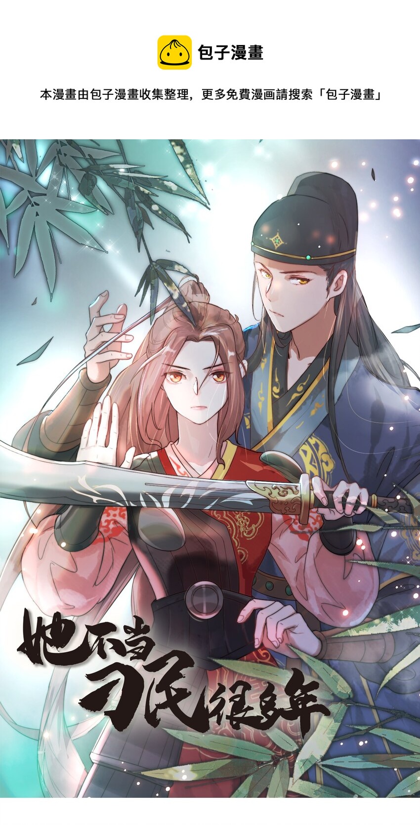 第三话 迷雾-第4话