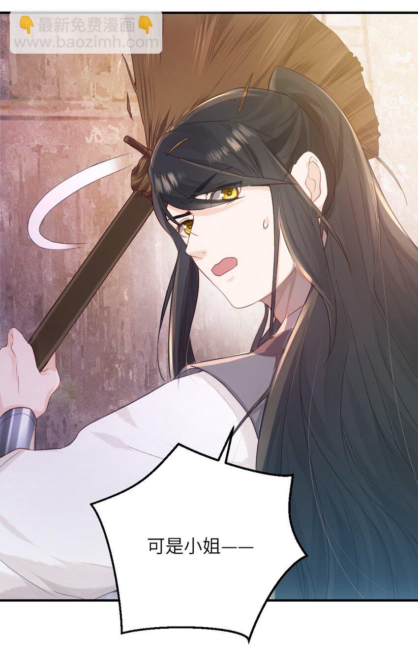 第三话 迷雾-第4话