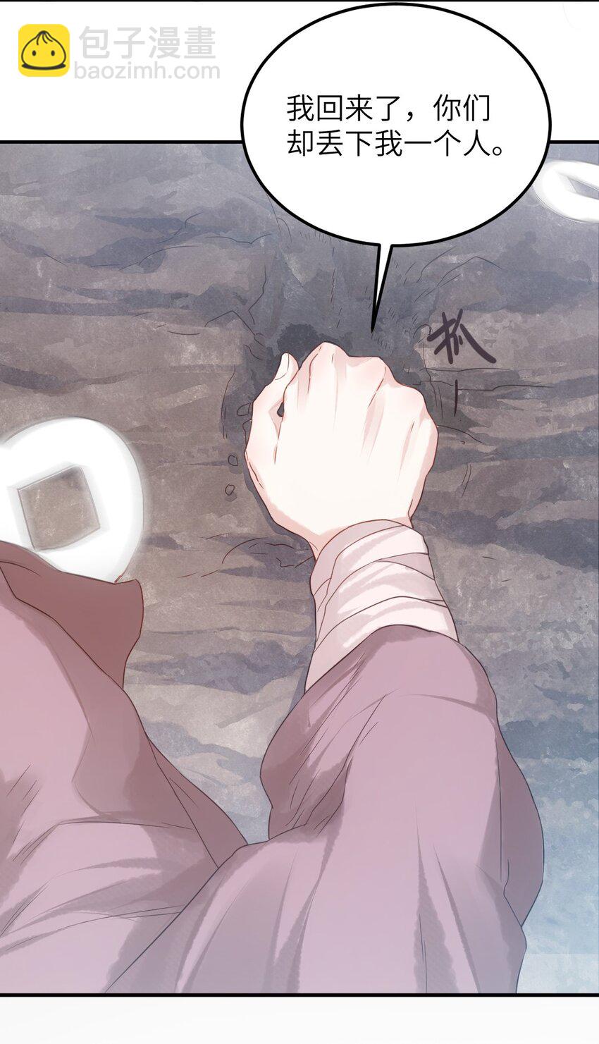 第三话 迷雾-第4话