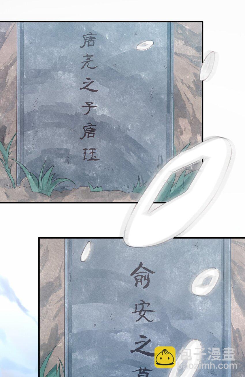 第三话 迷雾-第4话