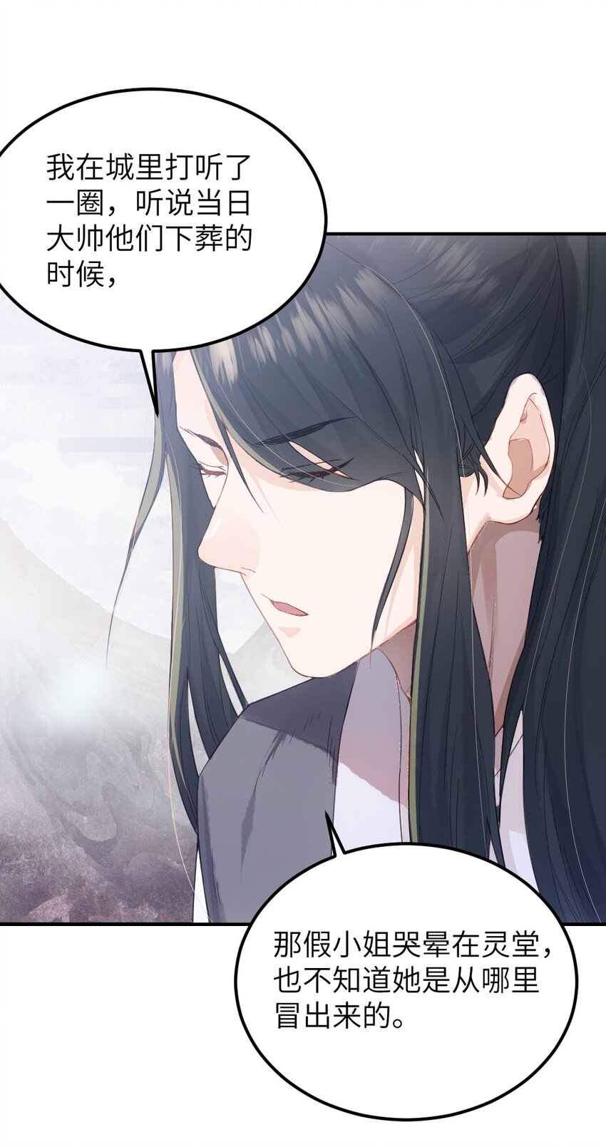 第三话 迷雾-第4话