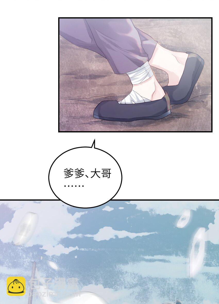 第三话 迷雾-第4话