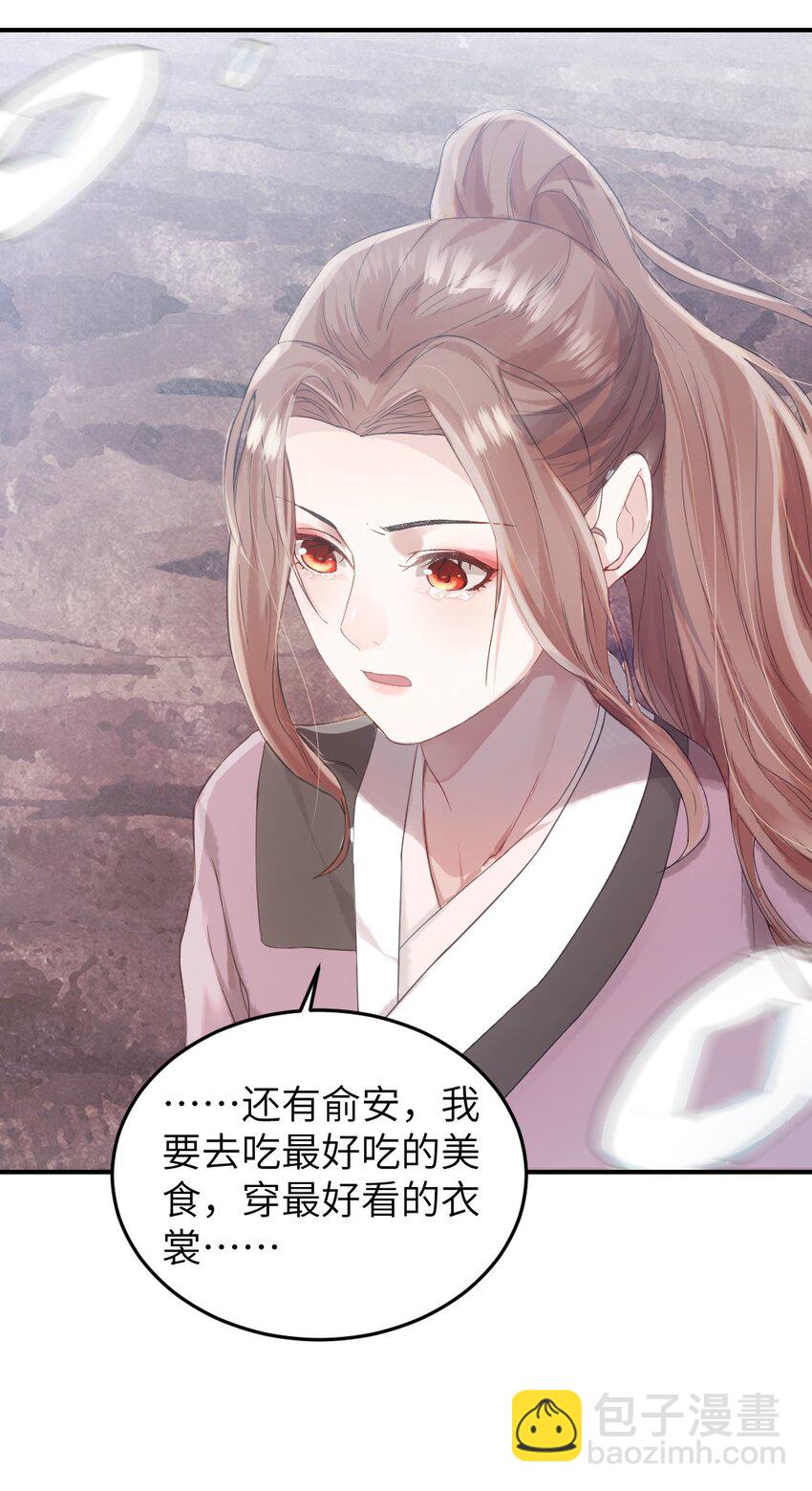 第三话 迷雾-第4话