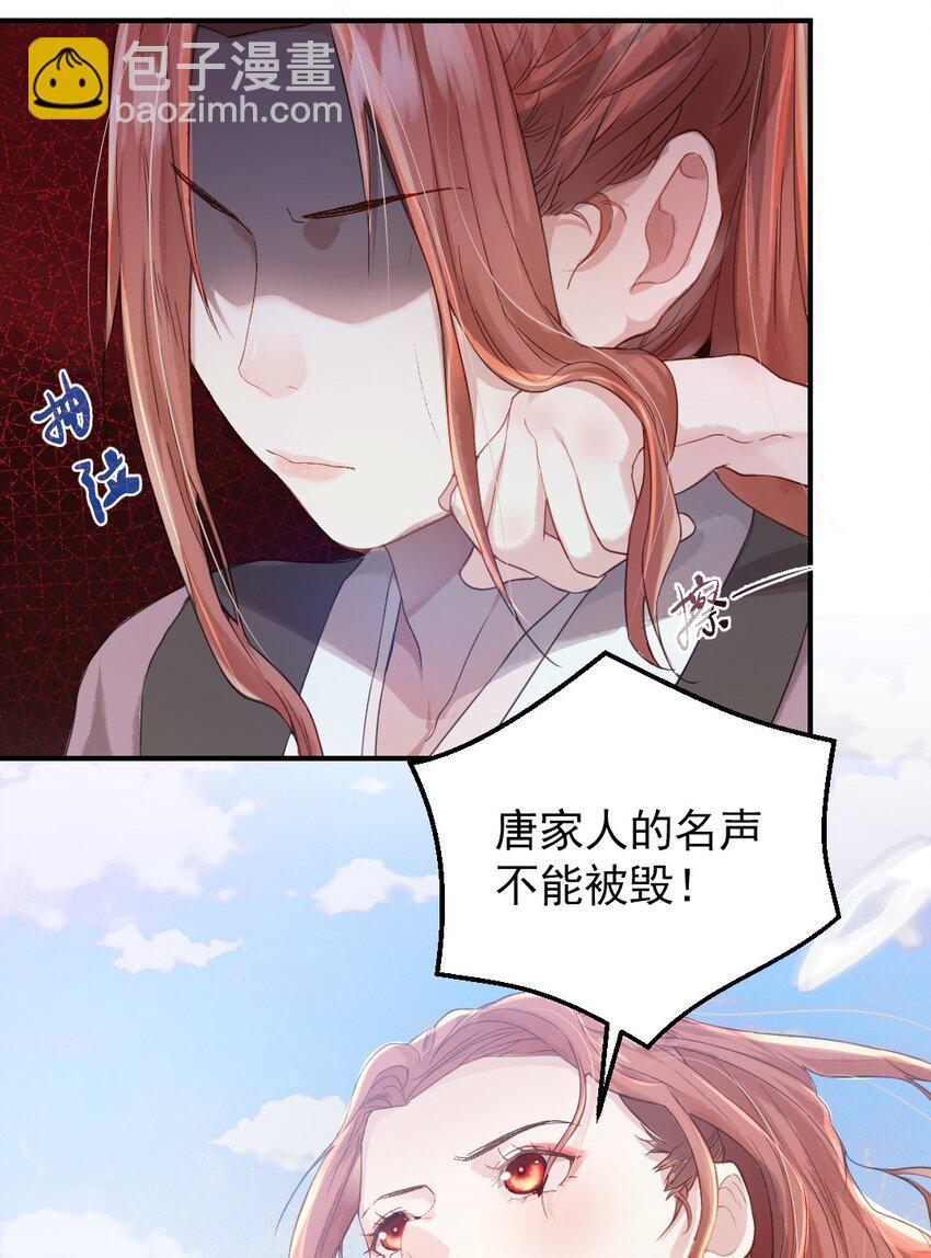 第三话 迷雾-第4话