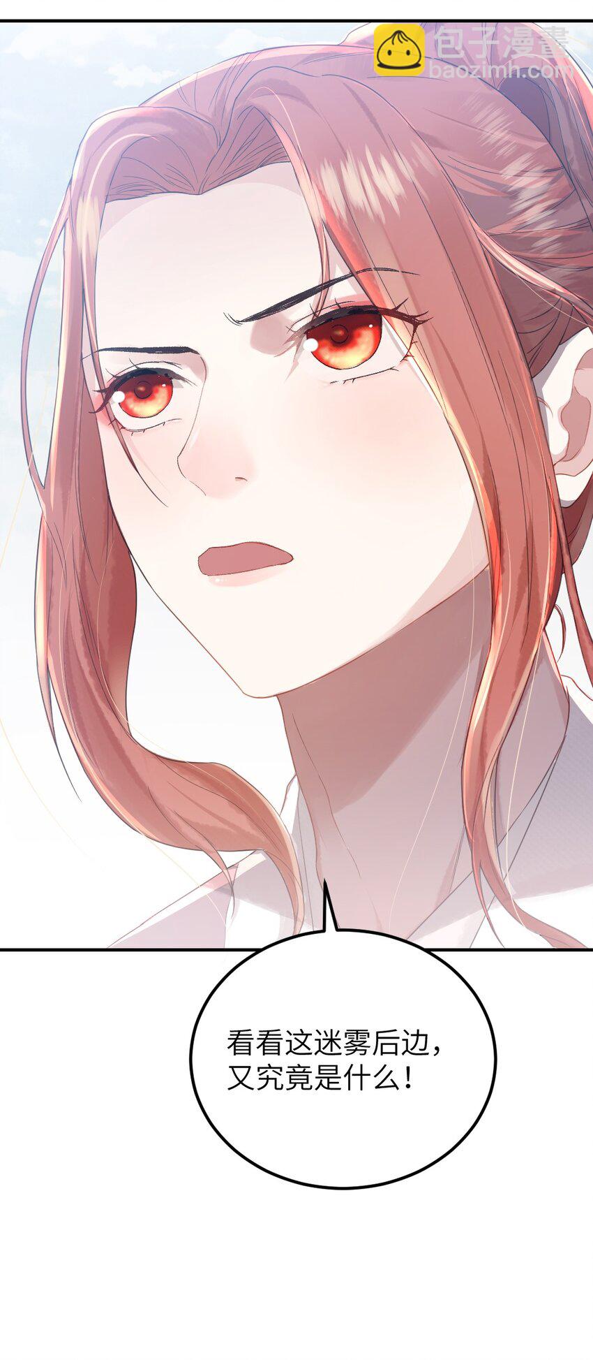 第三话 迷雾-第4话