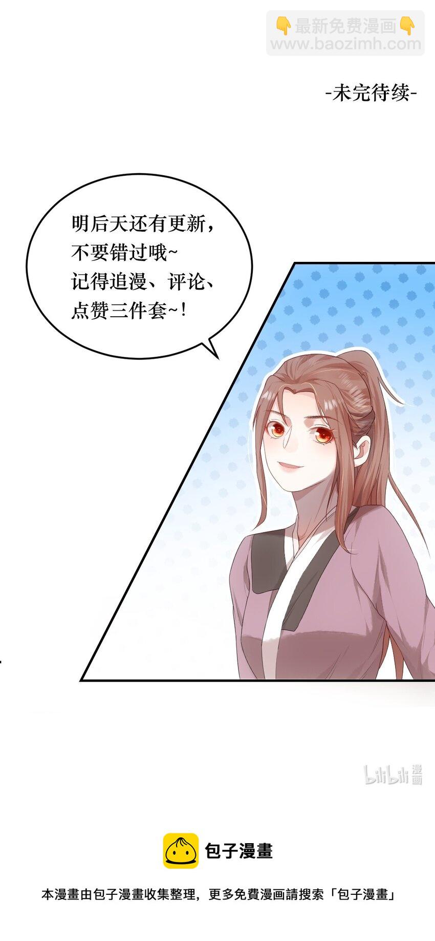 第三话 迷雾-第4话