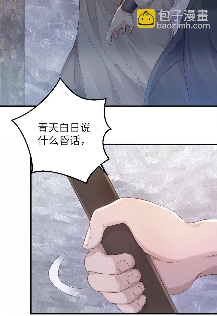 第三话 迷雾-第4话