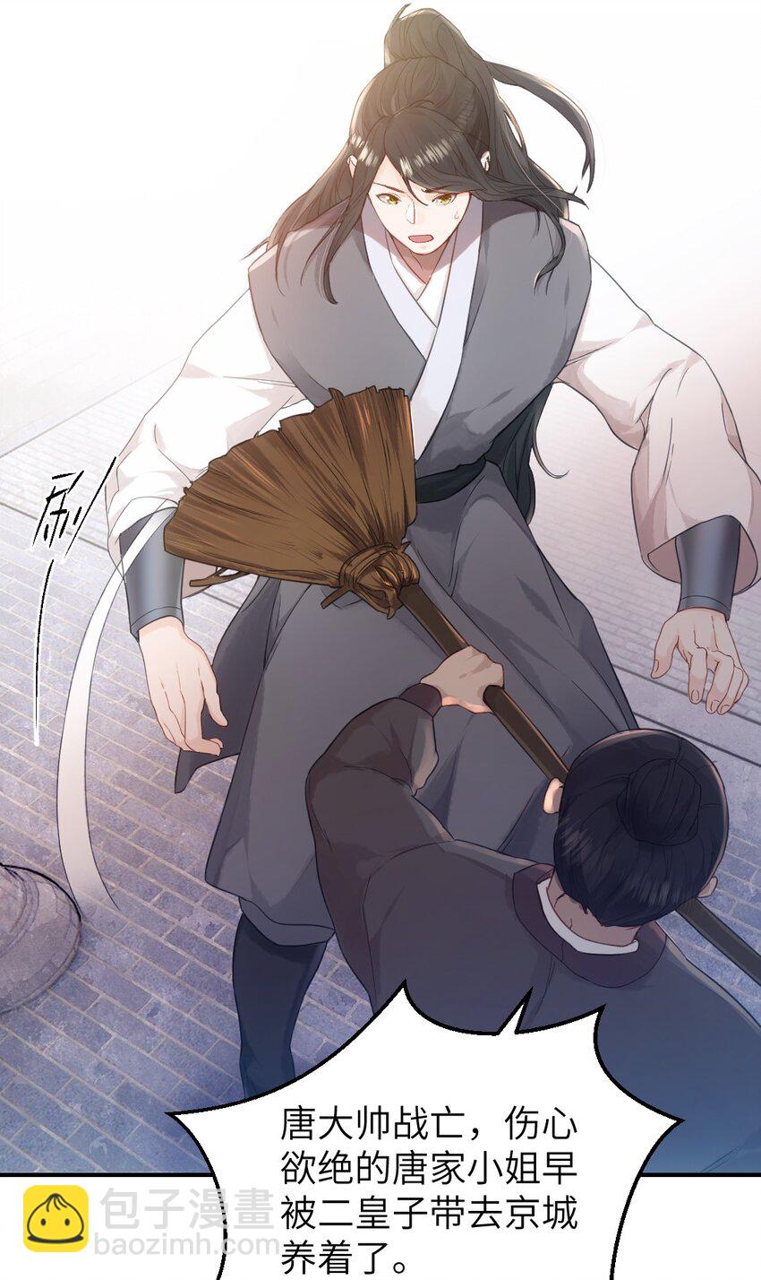 第三话 迷雾-第4话