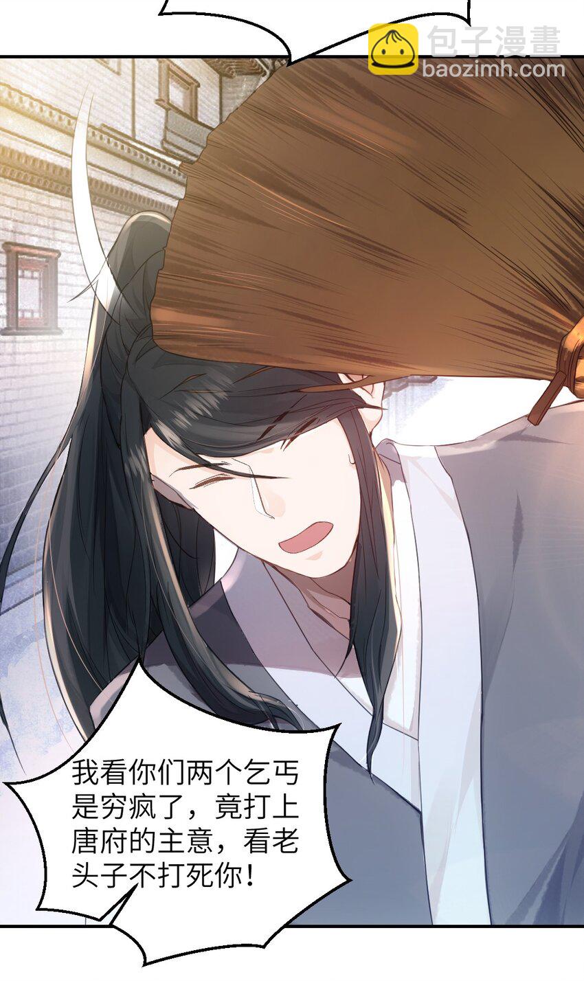 第三话 迷雾-第4话