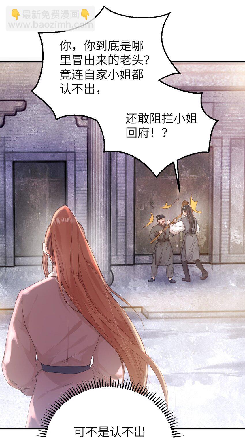 第三话 迷雾-第4话