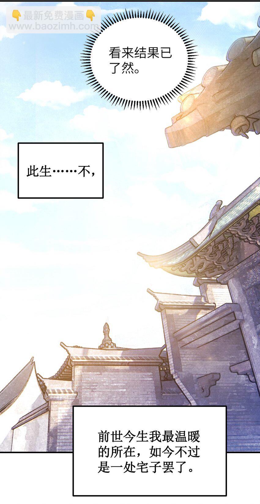 第三话 迷雾-第4话