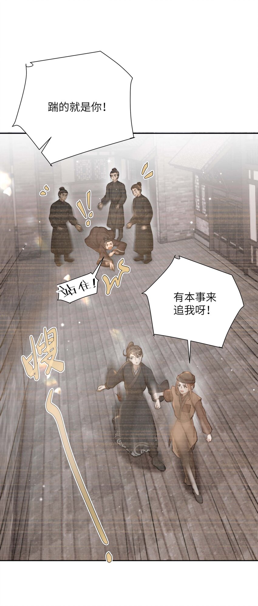 第三十一话 路见不平-第32话