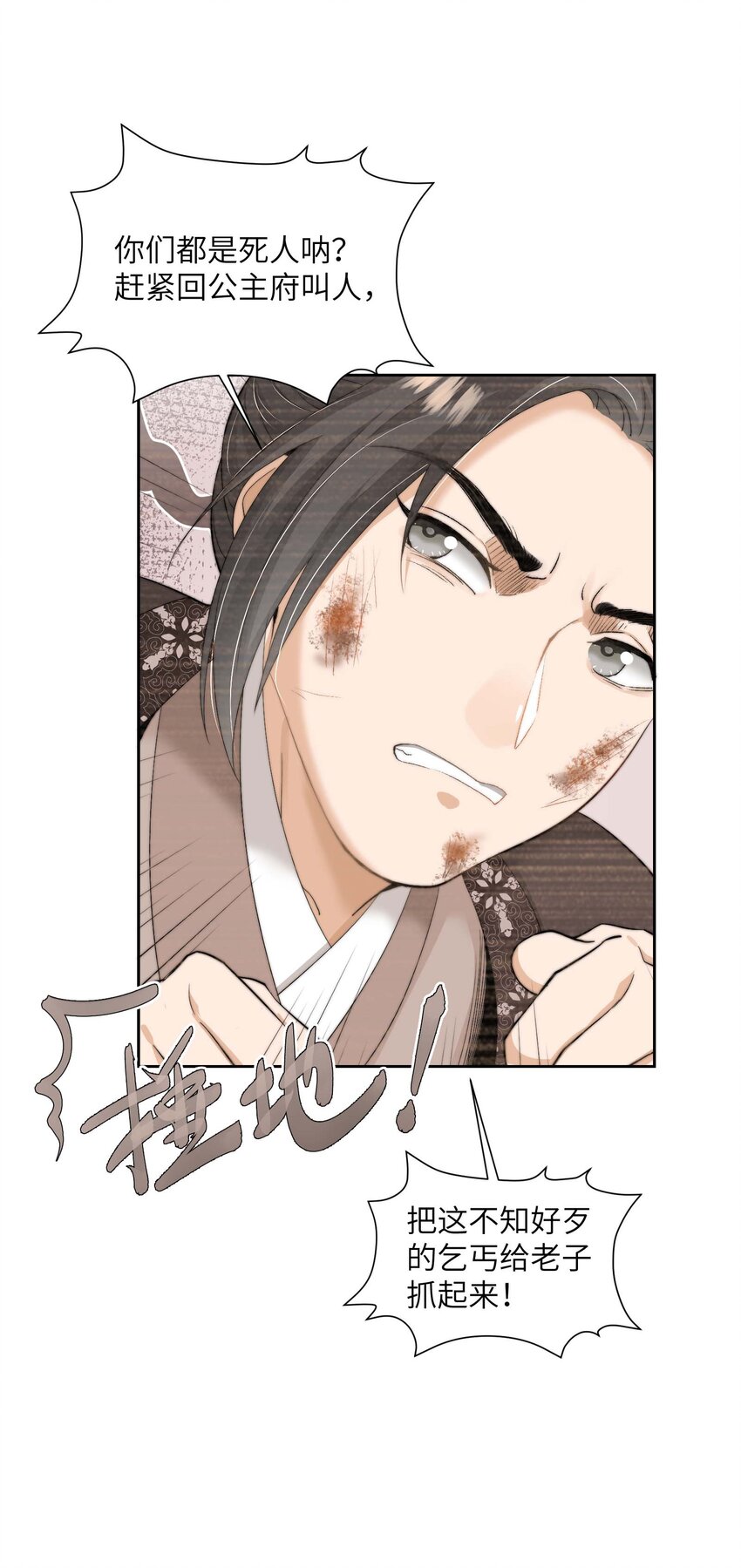 第三十一话 路见不平-第32话