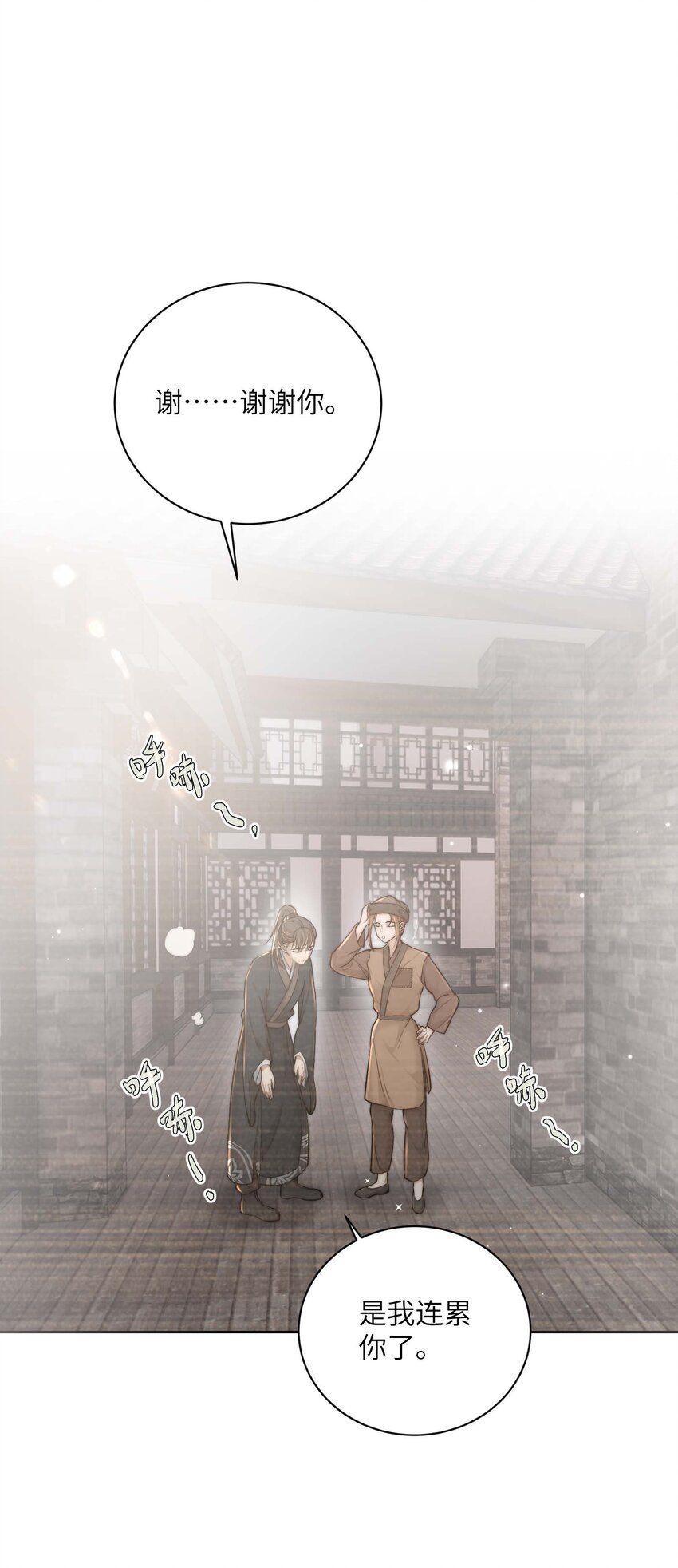 第三十一话 路见不平-第32话