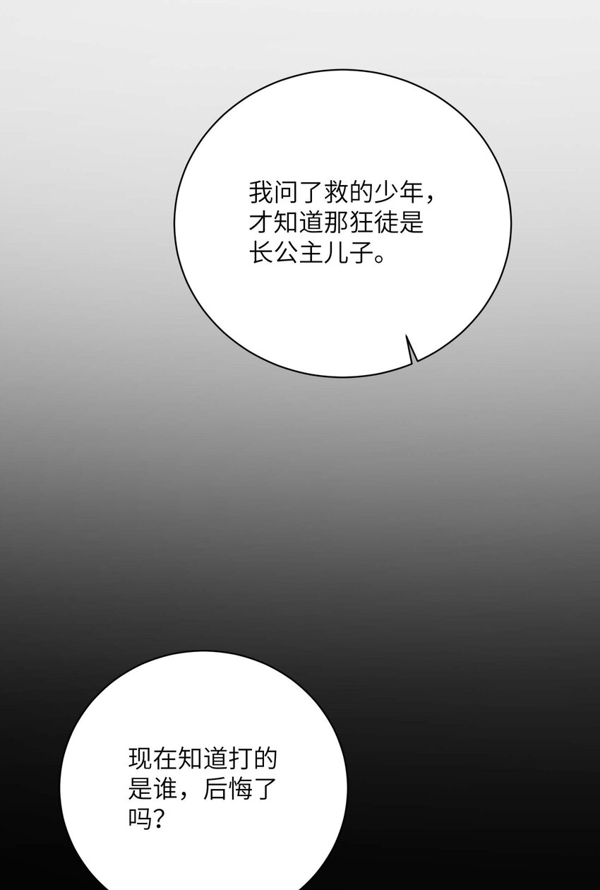 第三十一话 路见不平-第32话