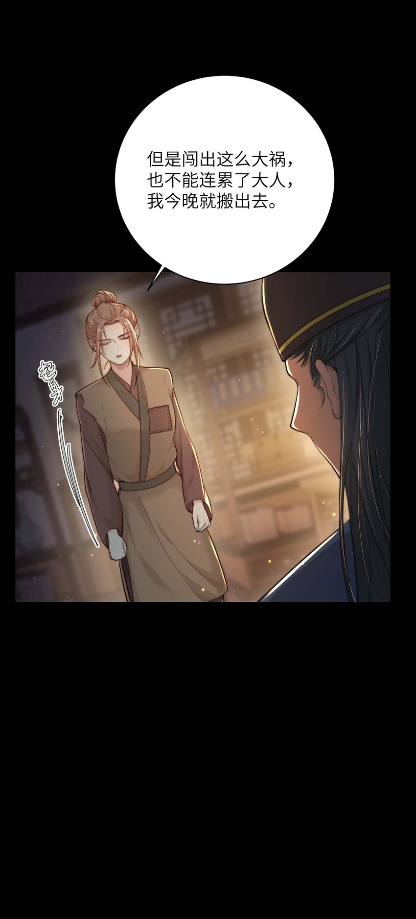 第三十一话 路见不平-第32话