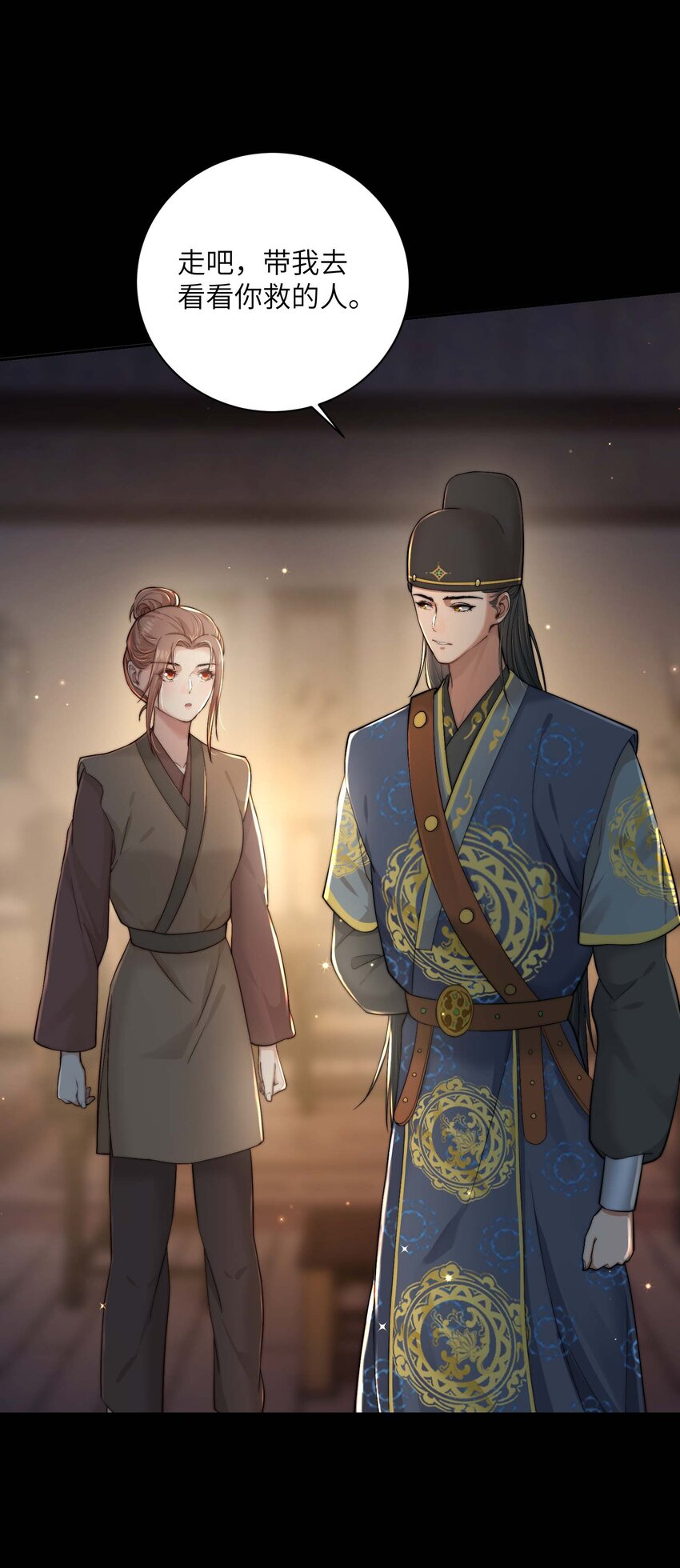 第三十一话 路见不平-第32话