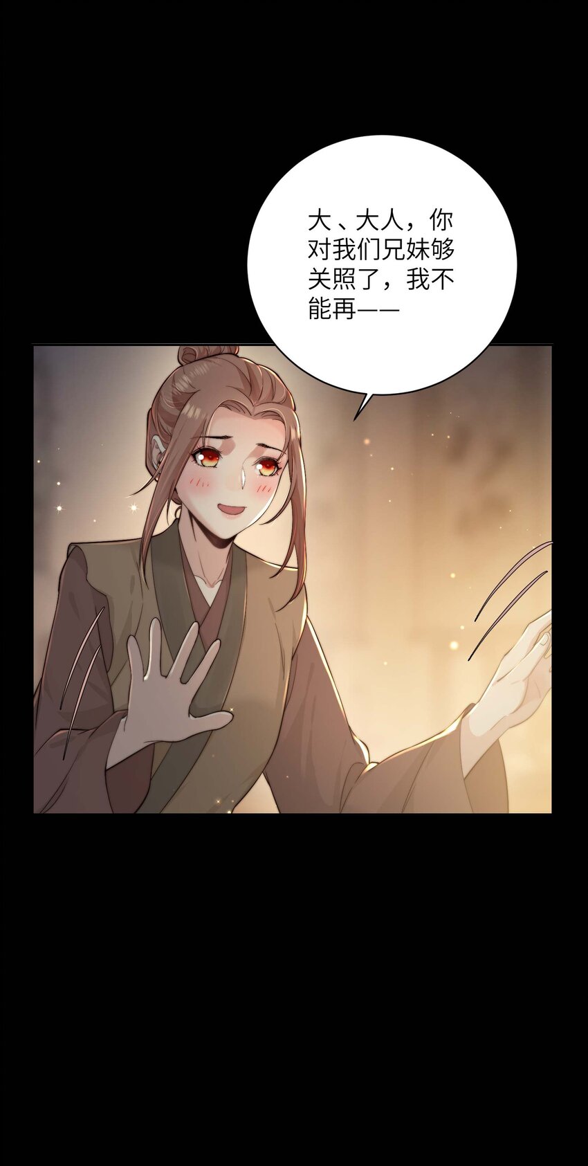 第三十一话 路见不平-第32话