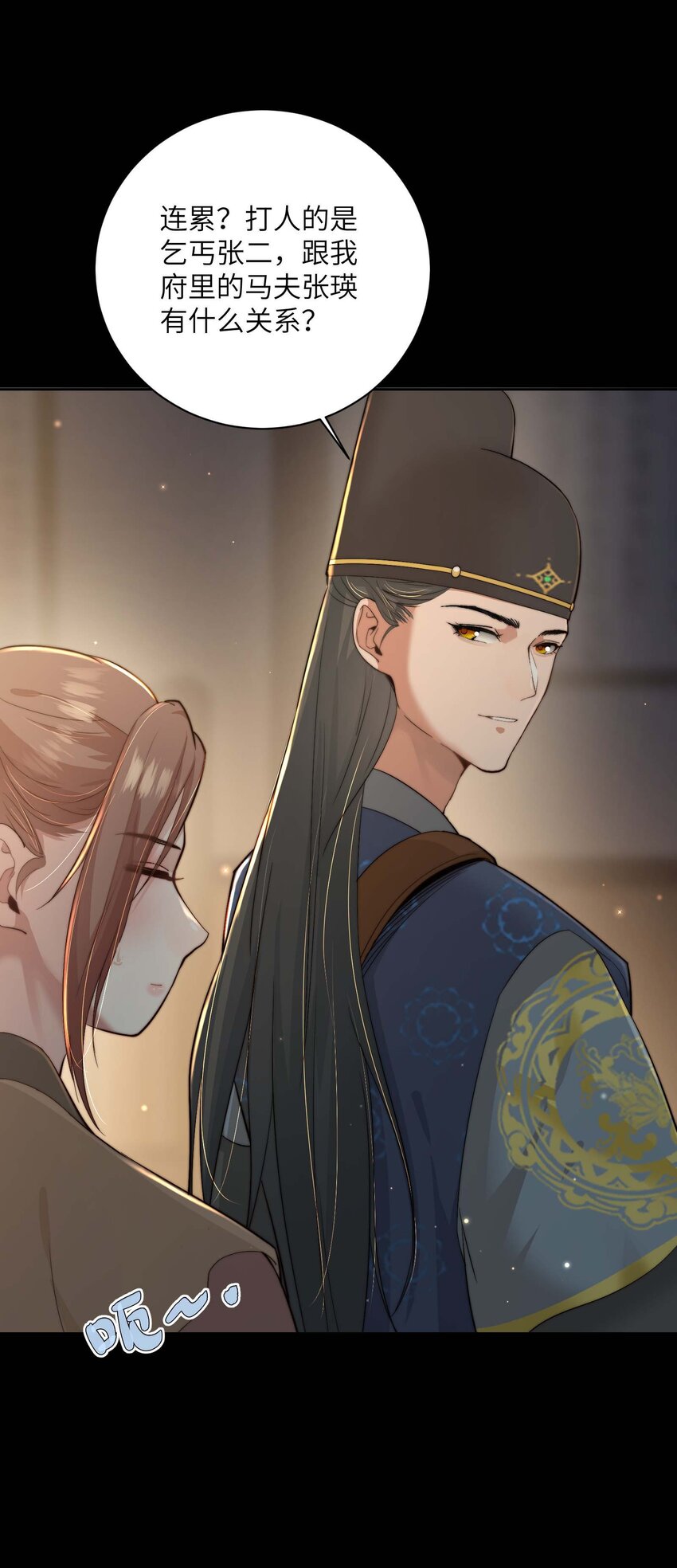 第三十一话 路见不平-第32话