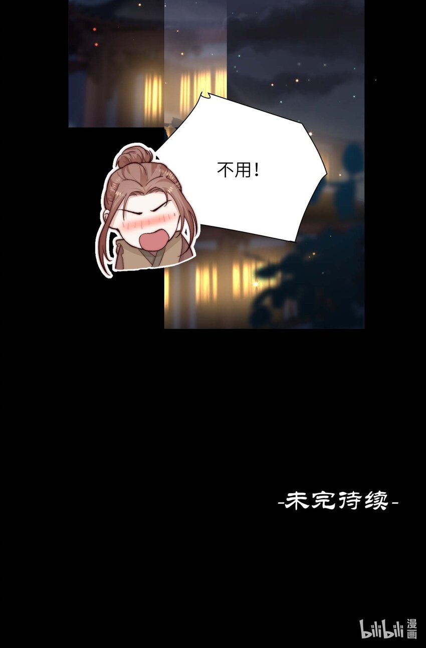 第三十一话 路见不平-第32话