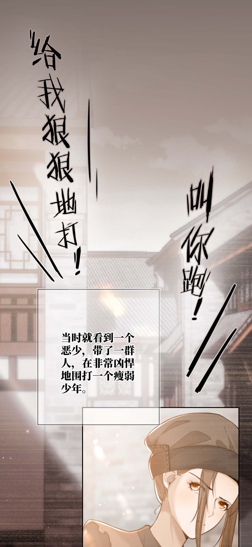 第三十一话 路见不平-第32话