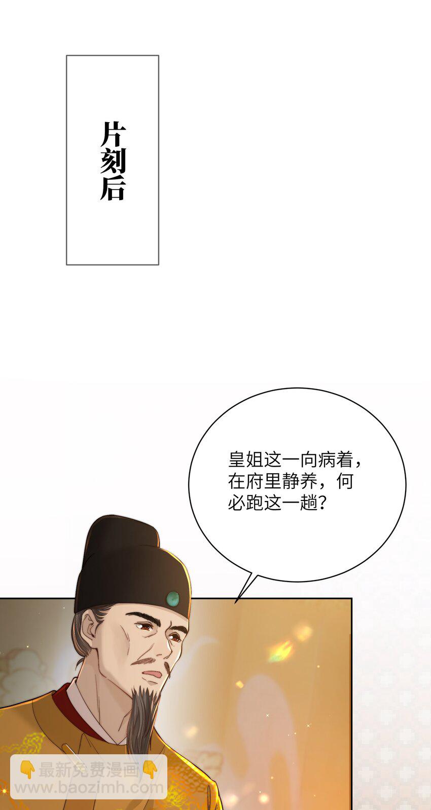 第三十三话 乞丐张二-第34话