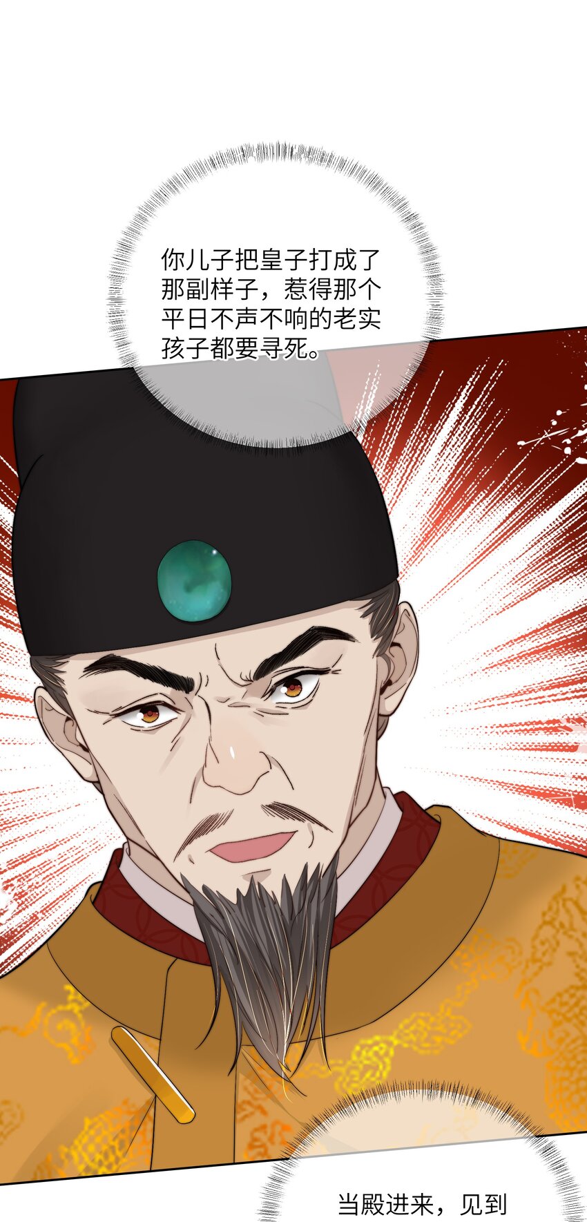 第三十三话 乞丐张二-第34话