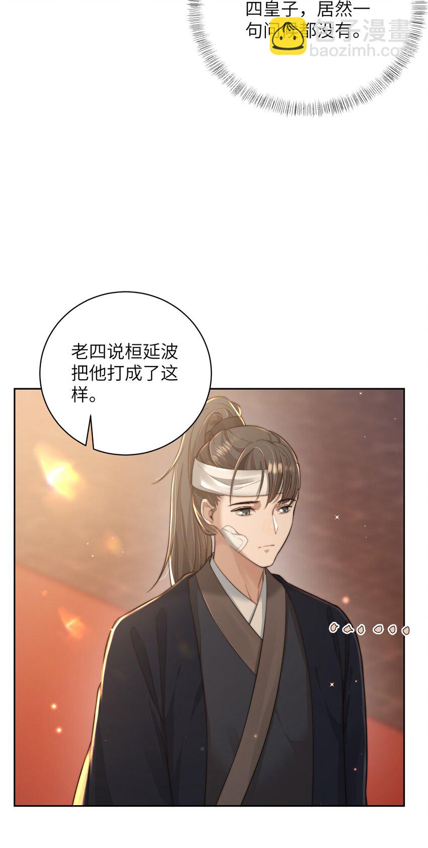 第三十三话 乞丐张二-第34话