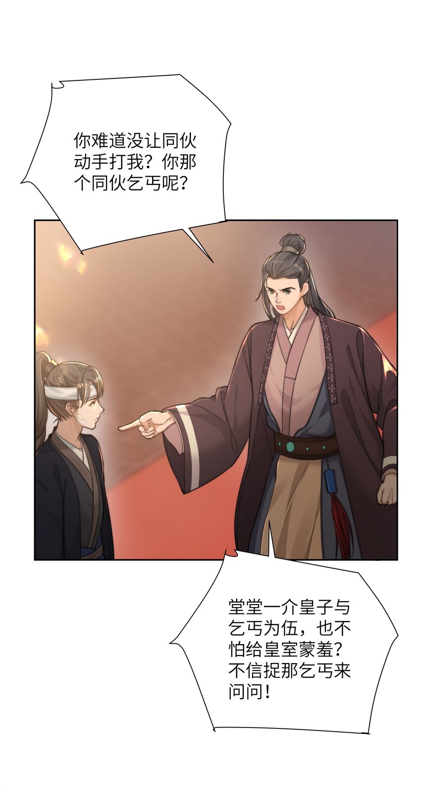 第三十三话 乞丐张二-第34话