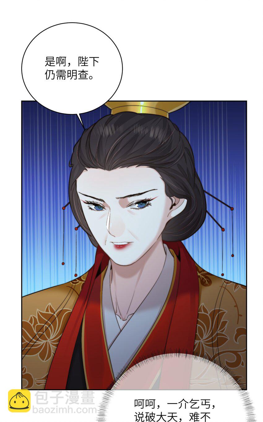 第三十三话 乞丐张二-第34话