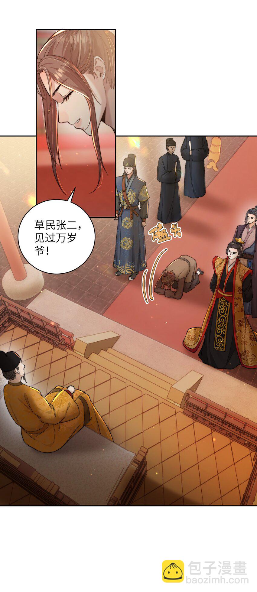 第三十三话 乞丐张二-第34话