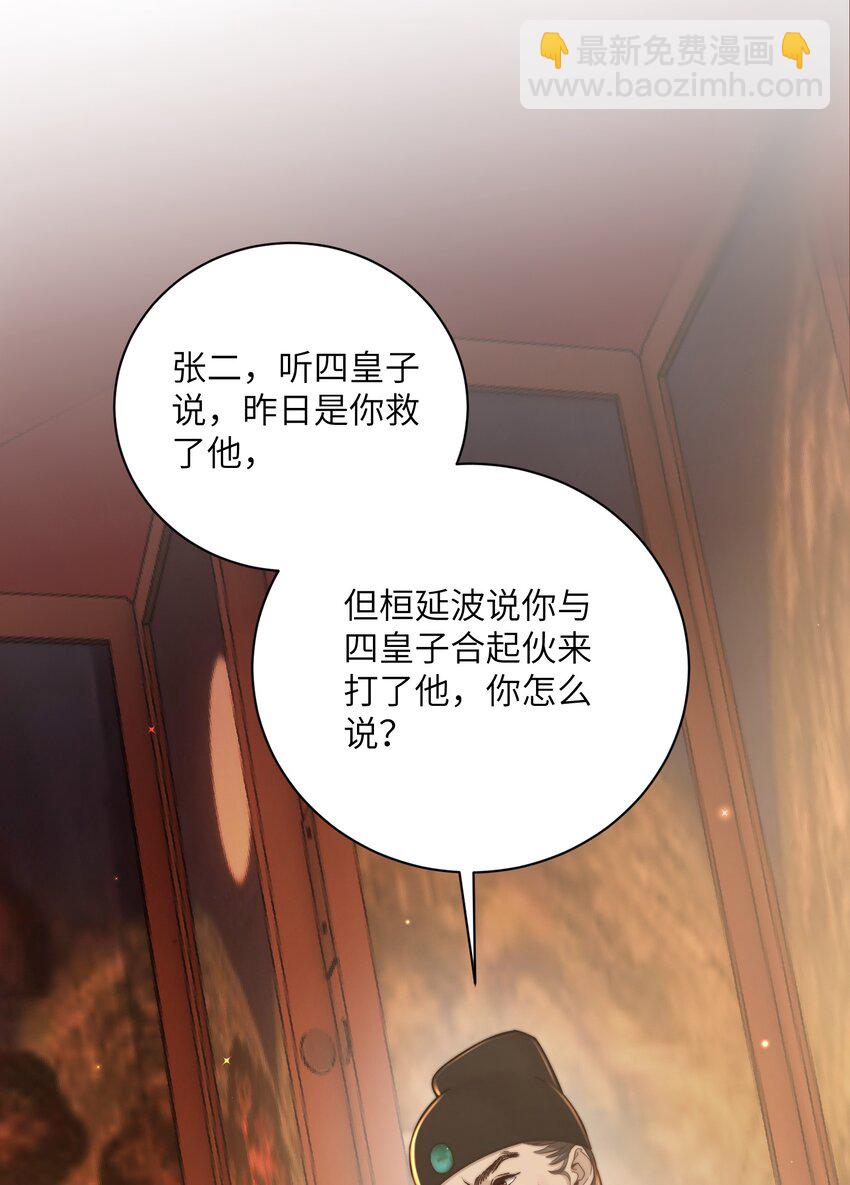 第三十三话 乞丐张二-第34话