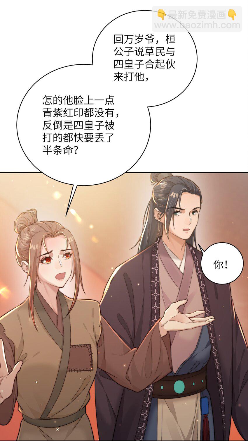 第三十三话 乞丐张二-第34话