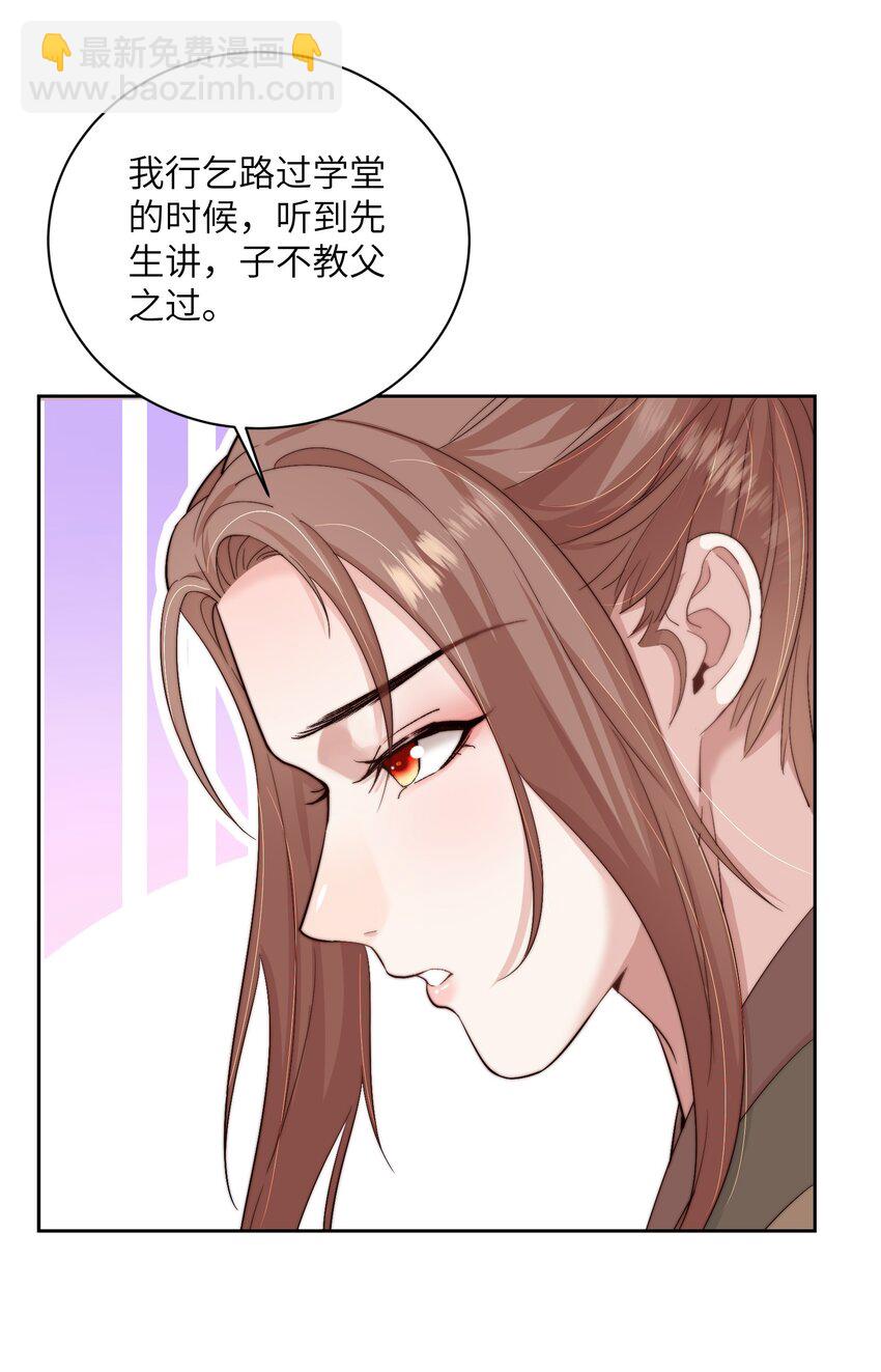 第三十三话 乞丐张二-第34话