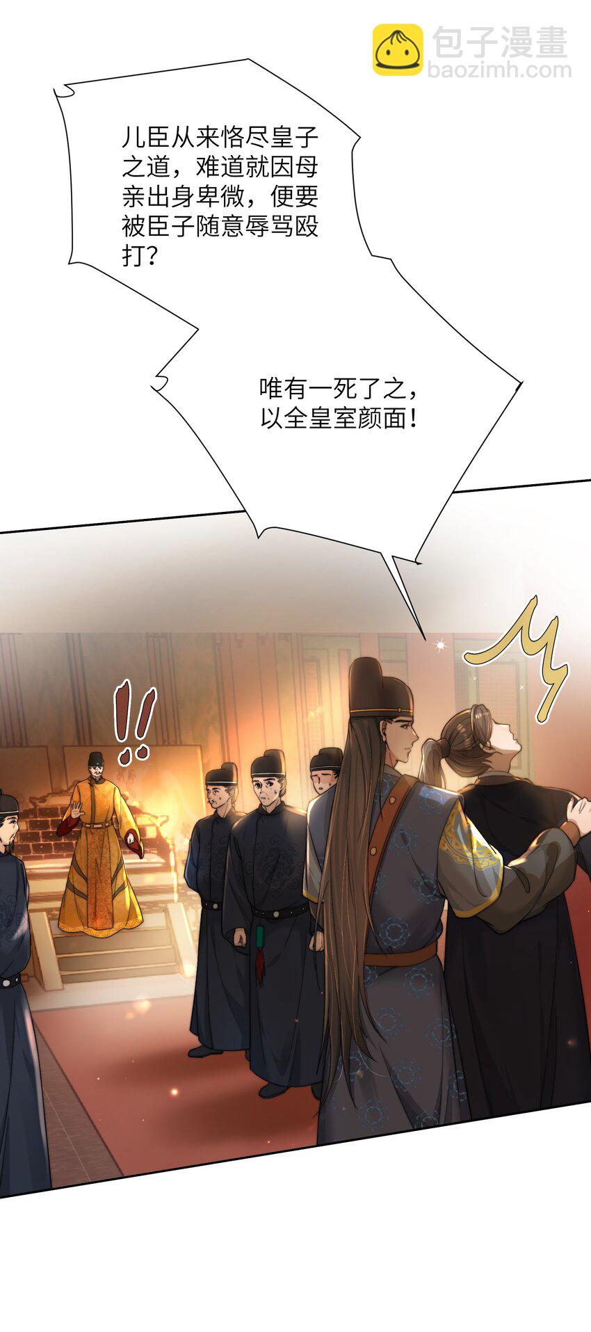 第三十三话 乞丐张二-第34话