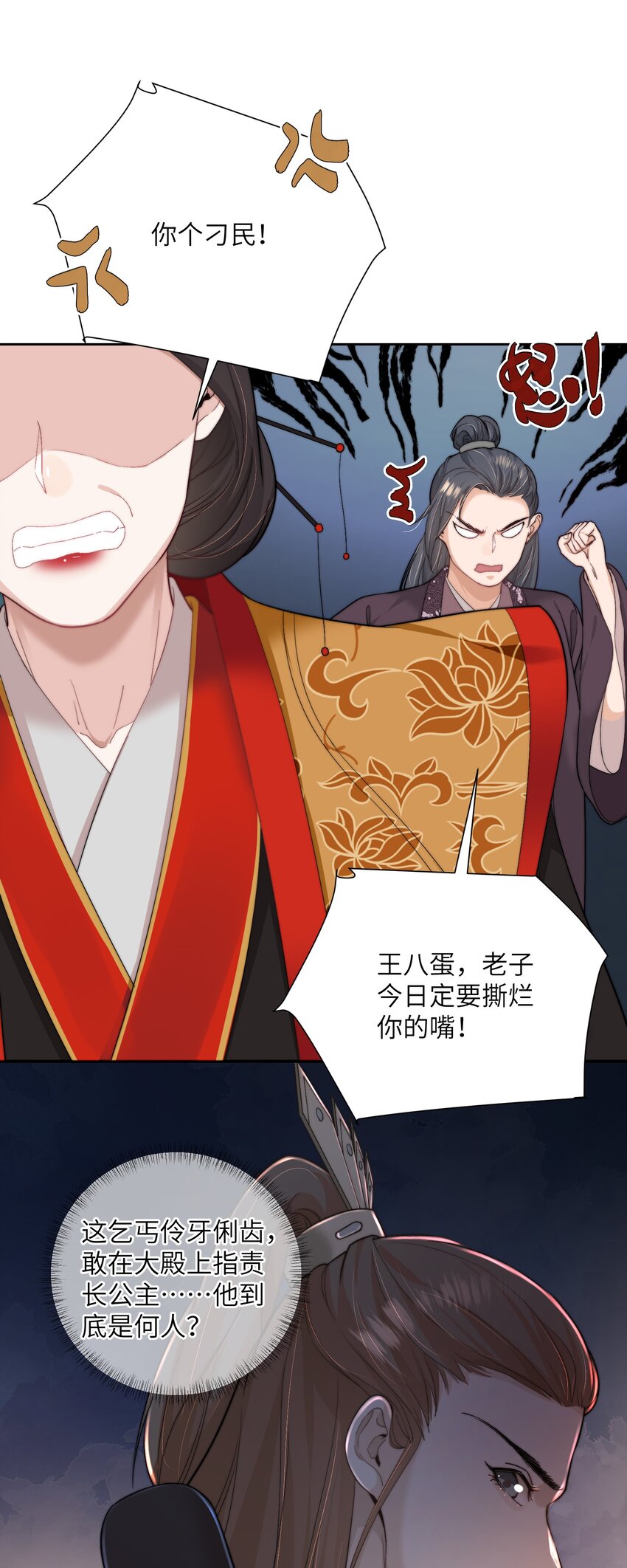 第三十三话 乞丐张二-第34话