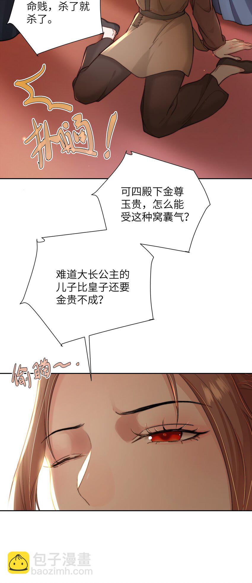 第三十三话 乞丐张二-第34话