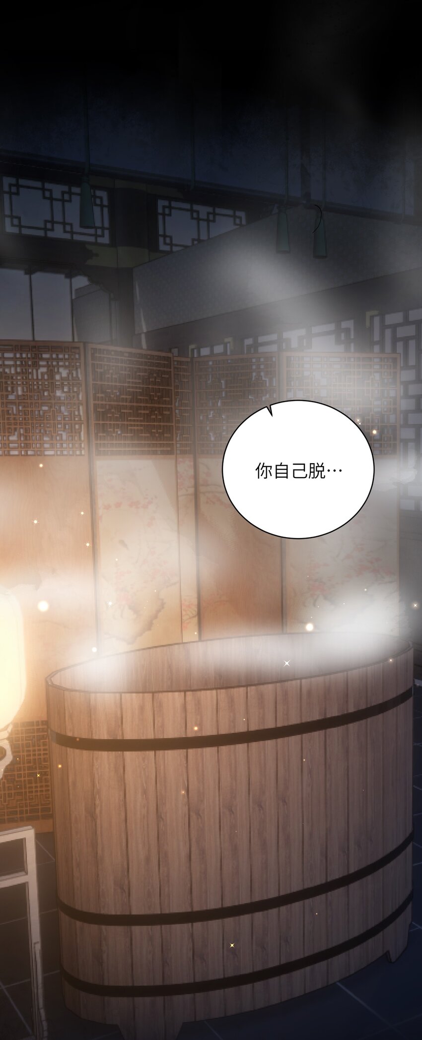 第三十五话 我帮你脱？(1/2)-第36话