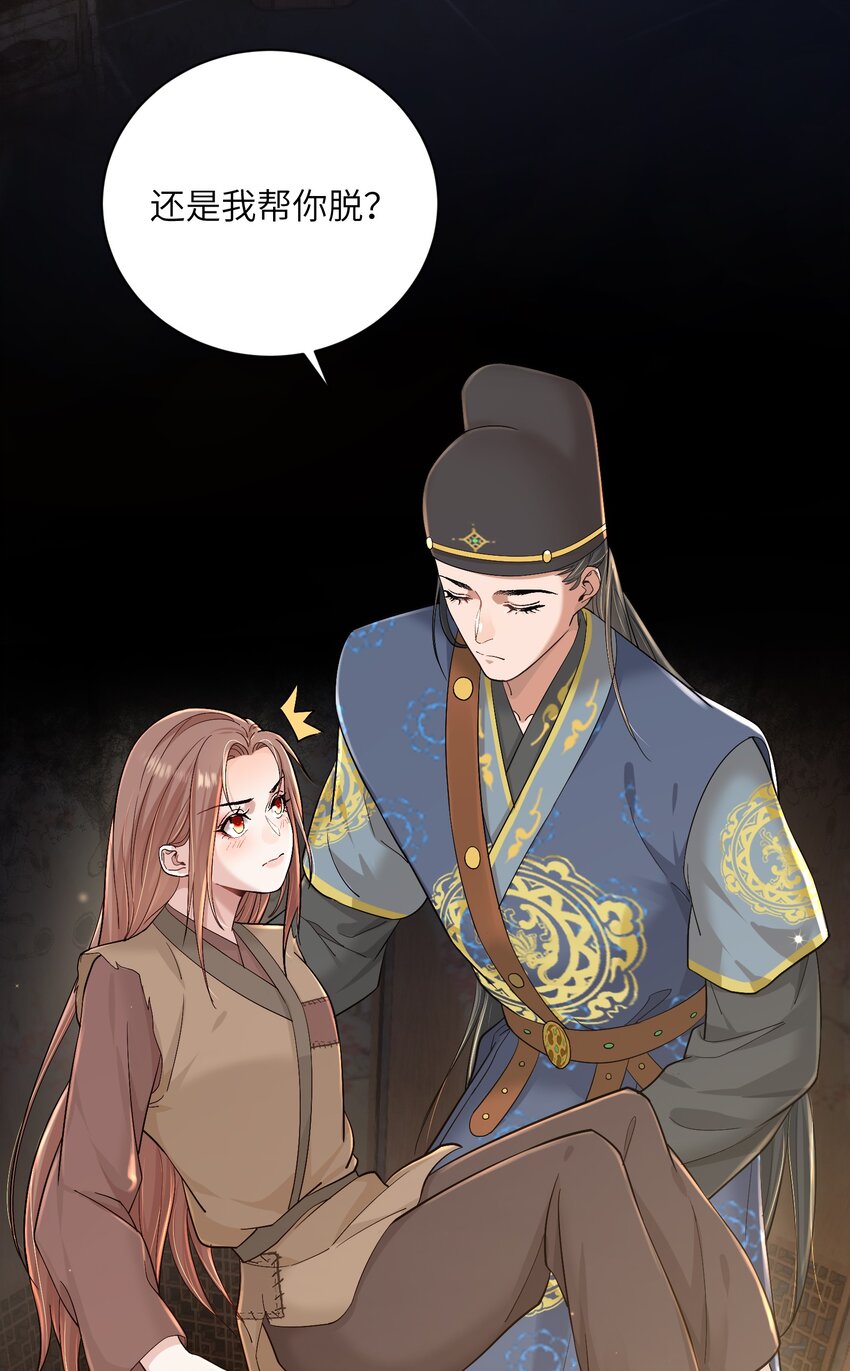 第三十五话 我帮你脱？(1/2)-第36话