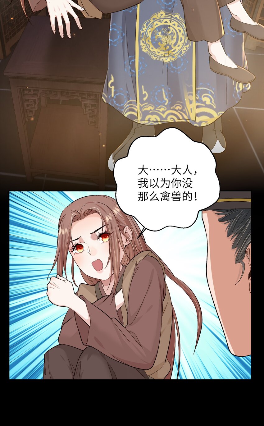 第三十五话 我帮你脱？(1/2)-第36话