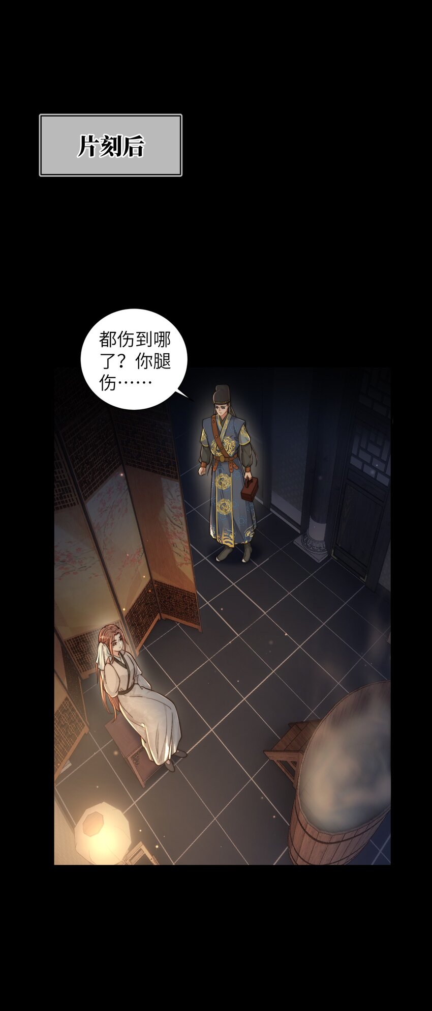 第三十五话 我帮你脱？(1/2)-第36话