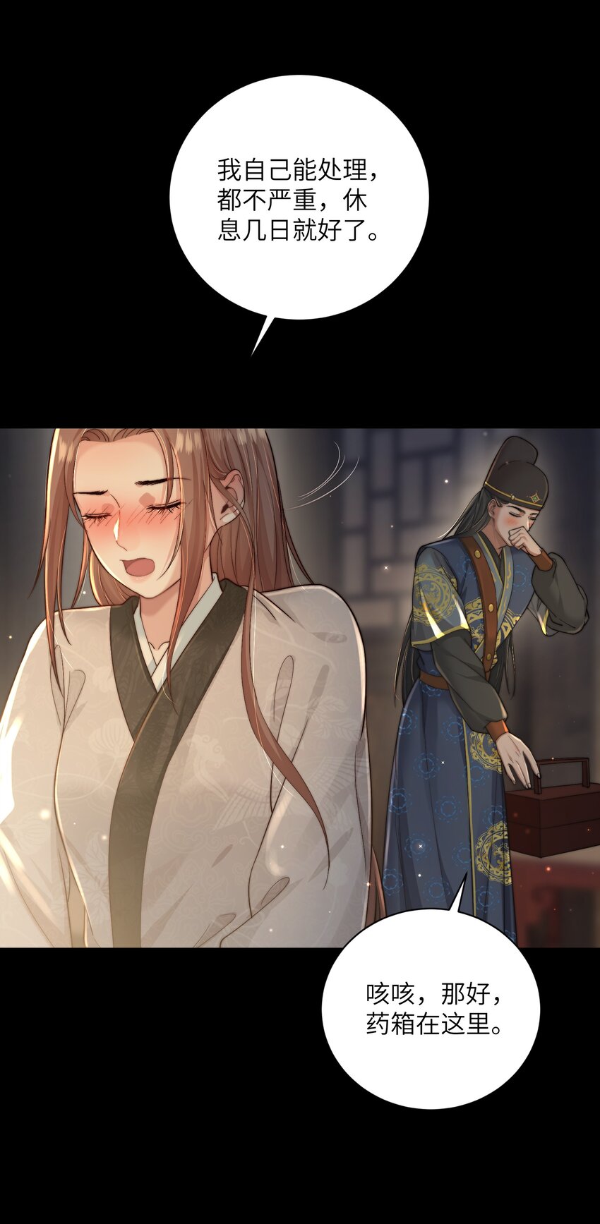 第三十五话 我帮你脱？(1/2)-第36话