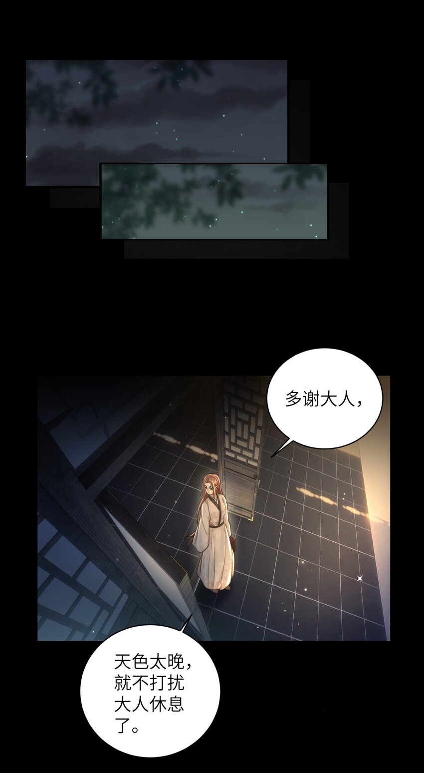 第三十五话 我帮你脱？(1/2)-第36话