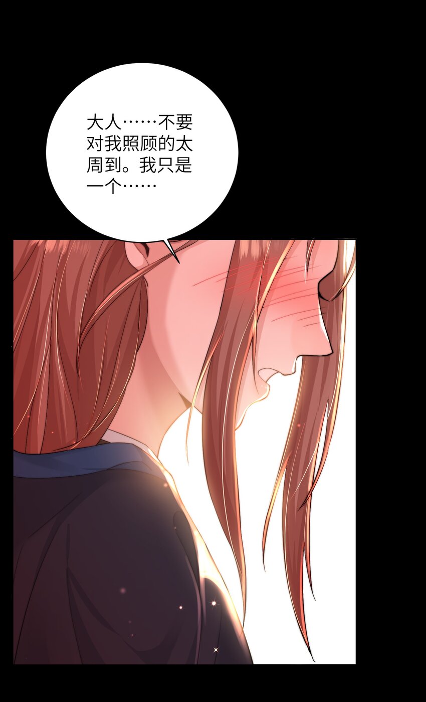 第三十五话 我帮你脱？(1/2)-第36话