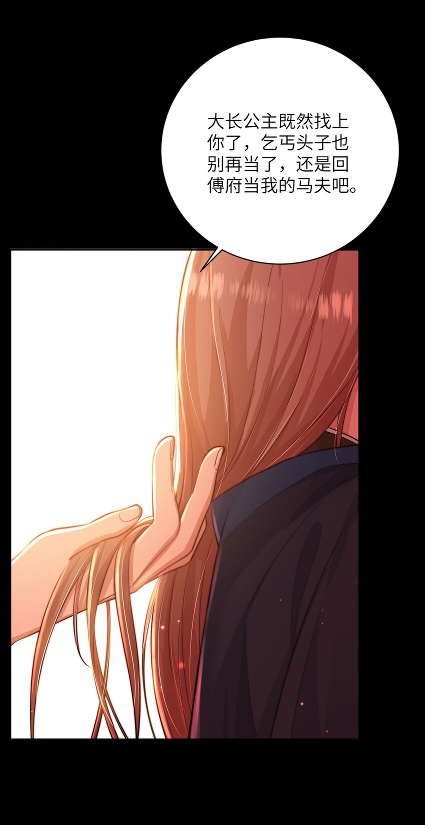 第三十五话 我帮你脱？(1/2)-第36话