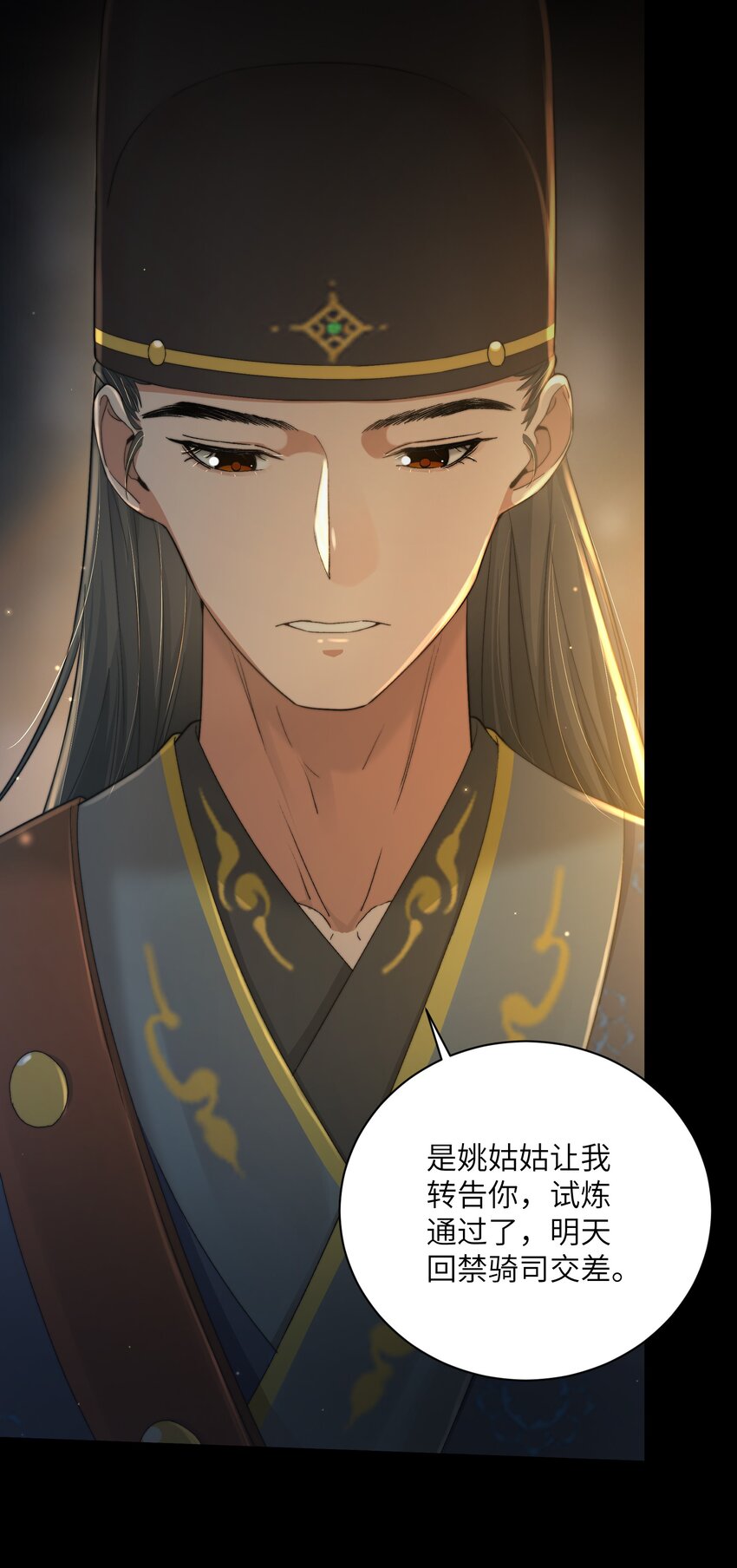 第三十五话 我帮你脱？(1/2)-第36话