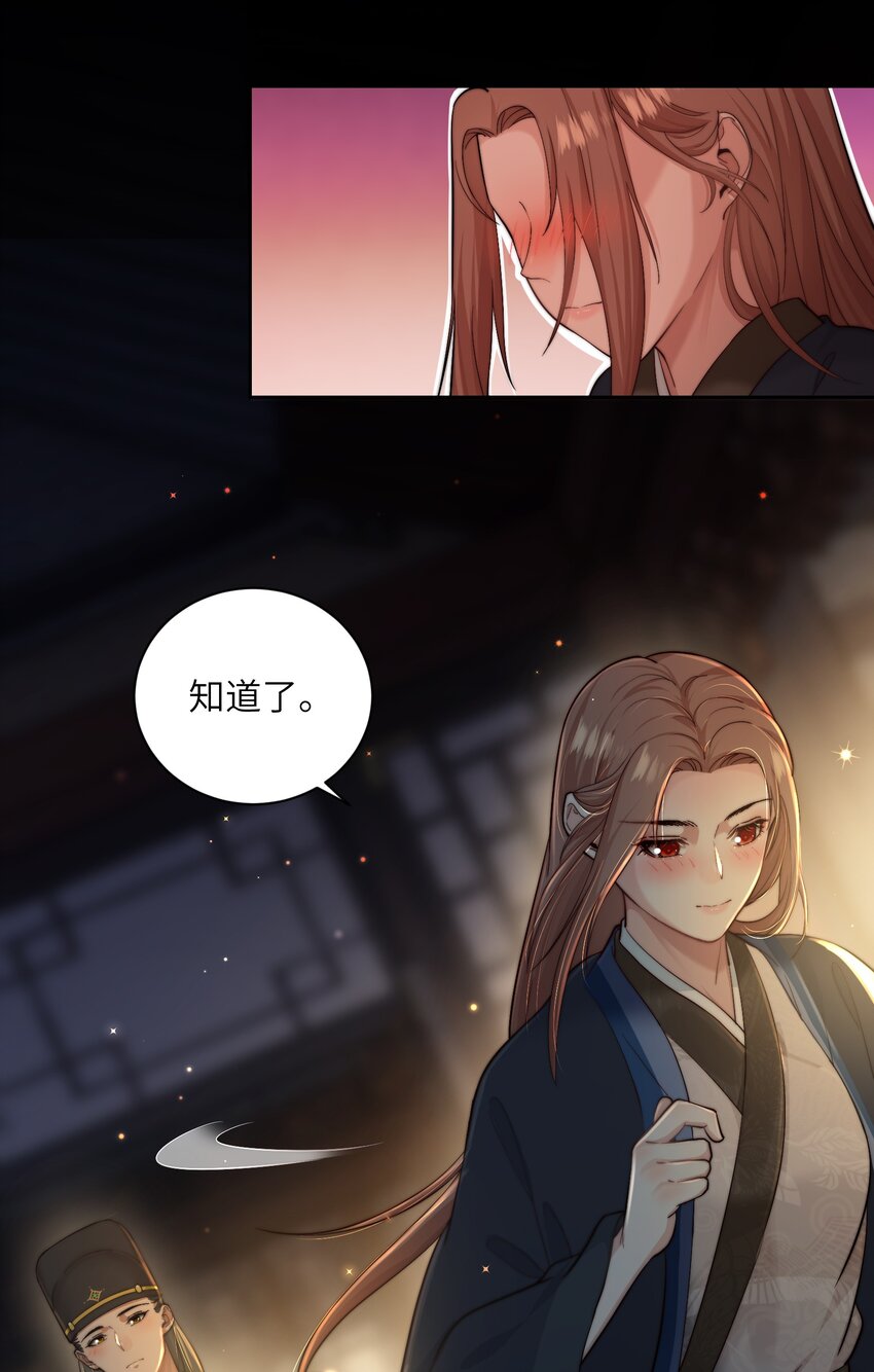 第三十五话 我帮你脱？(1/2)-第36话