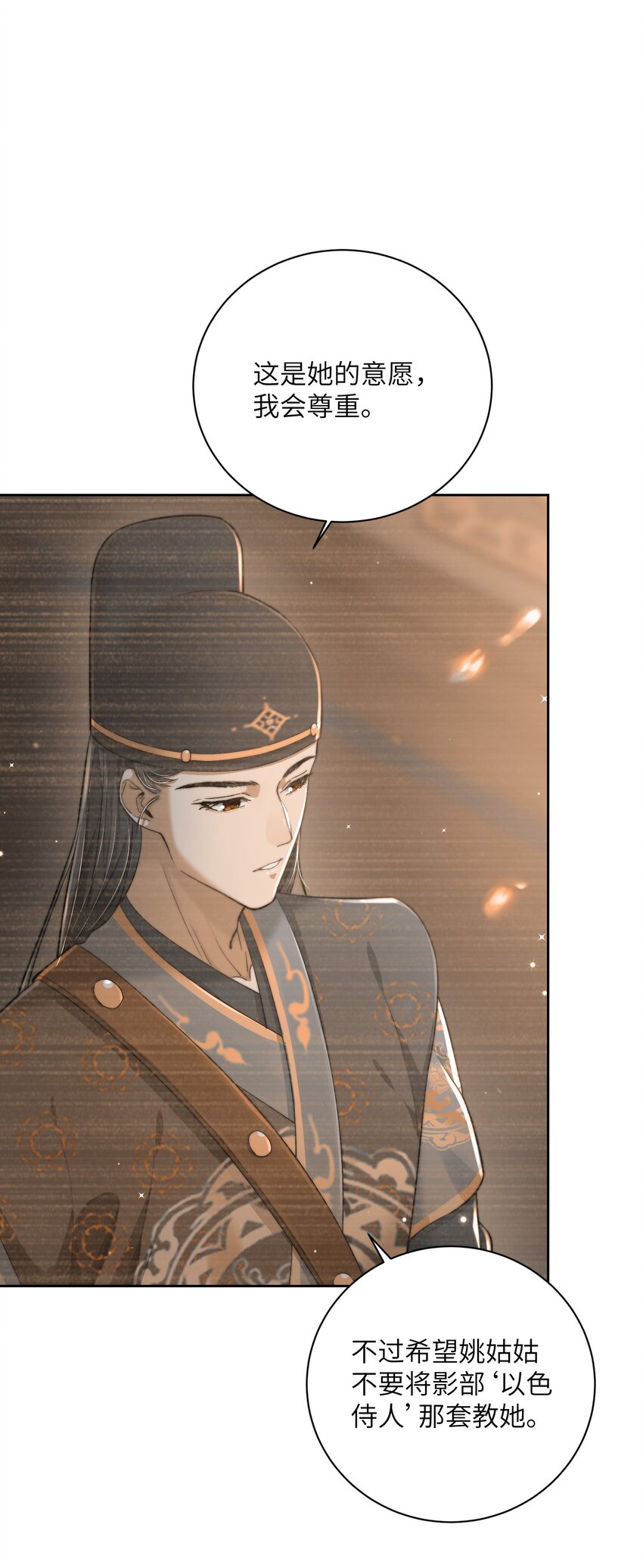 第三十五话 我帮你脱？(1/2)-第36话