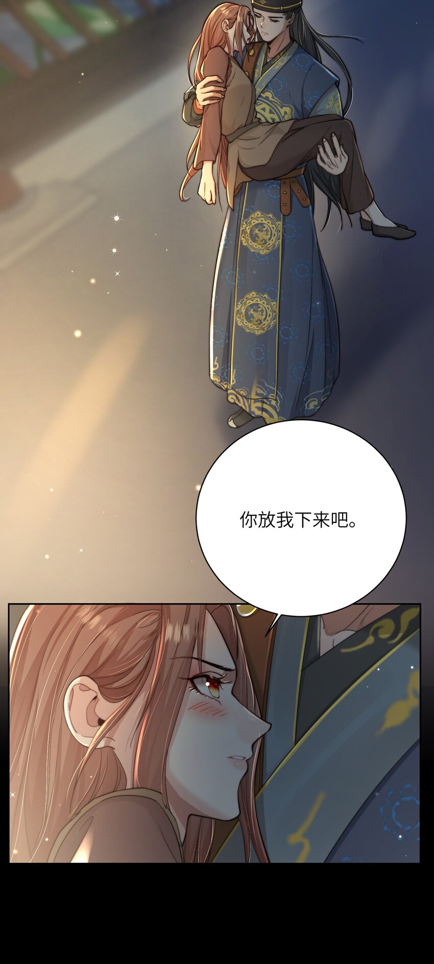 第三十五话 我帮你脱？(1/2)-第36话